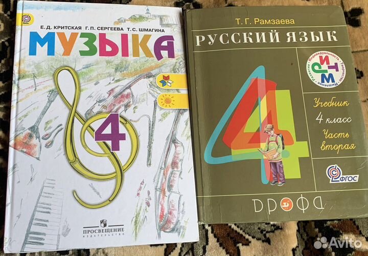 Учебники за 4 класс