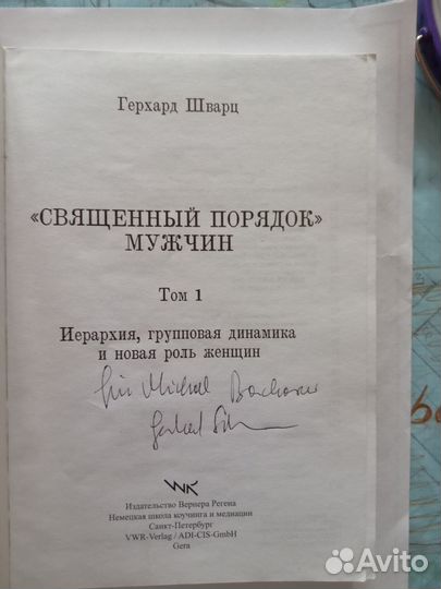 Книга для интересующихся М и Ж логикой