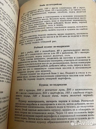 Трифонова М. М. Место эксперимента - кухня