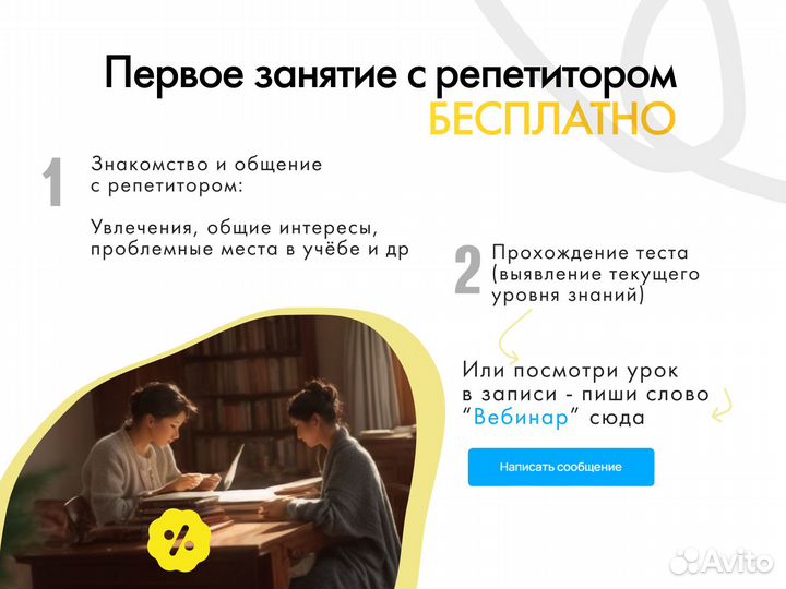 Репетитор по английскому языку разговорный онлайн