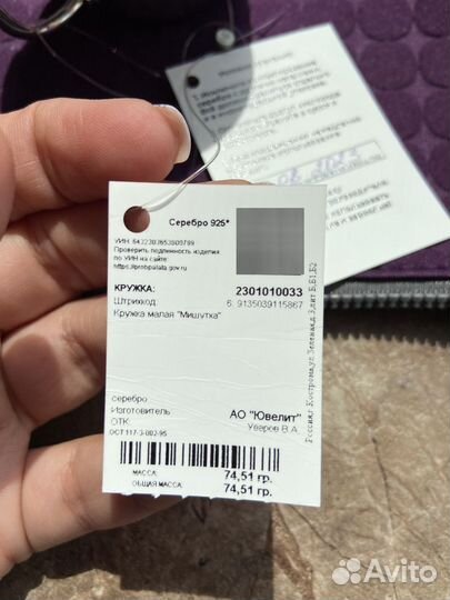 Кружка из серебра 925*