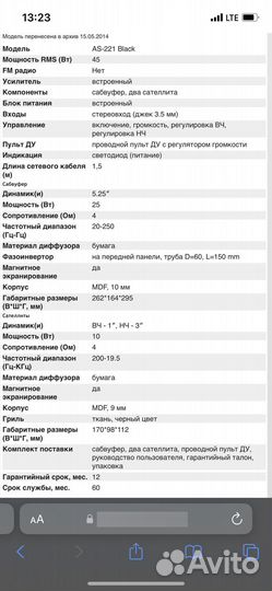 Колонки dialog as 221