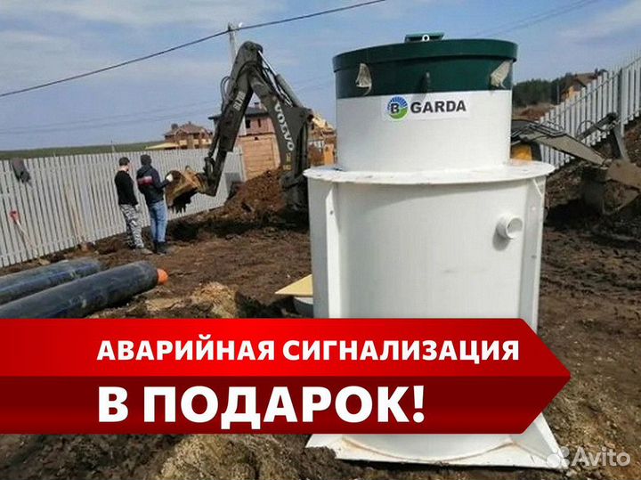 Септик