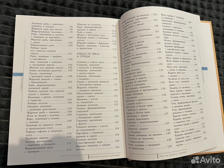 Книги о кулинарии