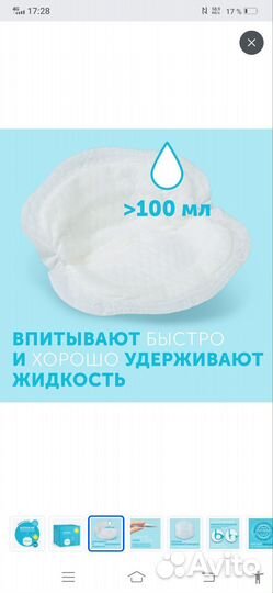 Вкладыши для груди Lovular 96 шт