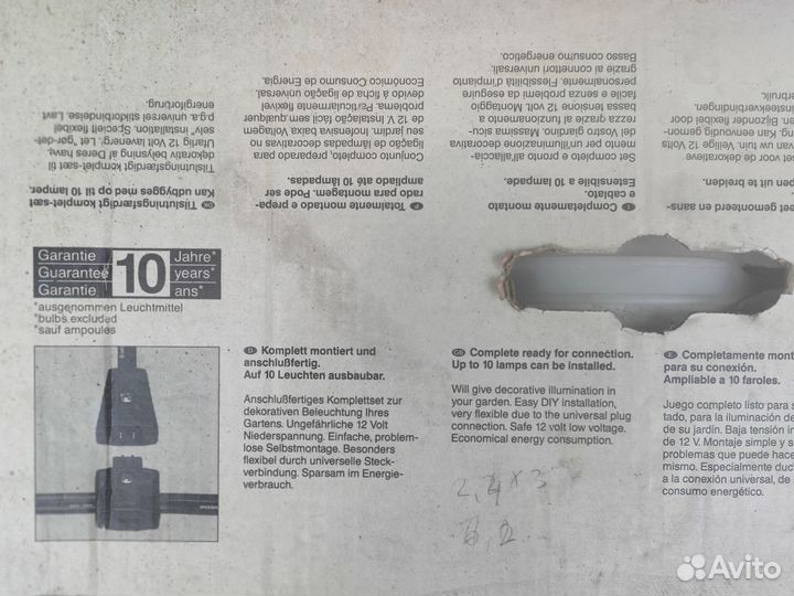 Система освещения для сада Gardena