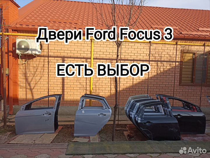 Дверь Форд фокус 3