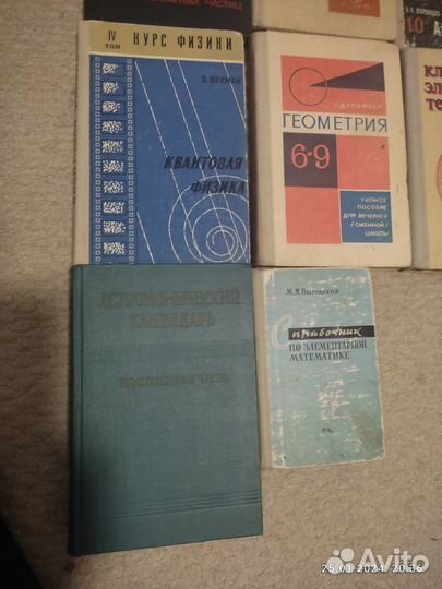 Школьные учебники СССР,в наличии около 50 шт