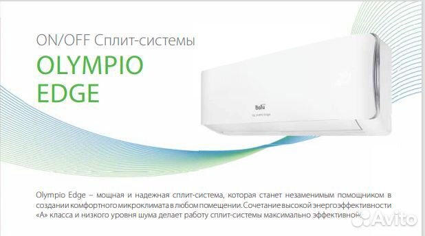 Новая Сплит-Система Ballu 09