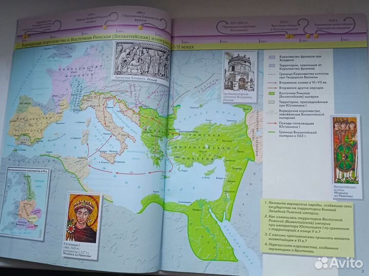 Атлас с Конт картами история 6 класс