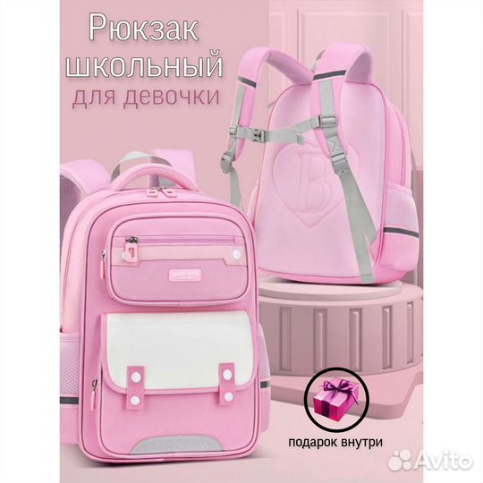 Рюкзак школьный для девочки