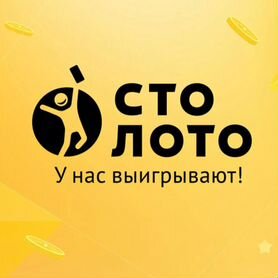 Продавец в Столото(Лира-автостанция)