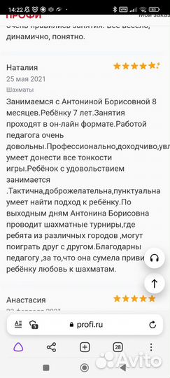 Нескучный тренер по шахматам