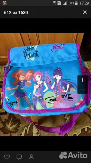 Сумка школьная