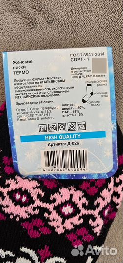 Термоноски женские
