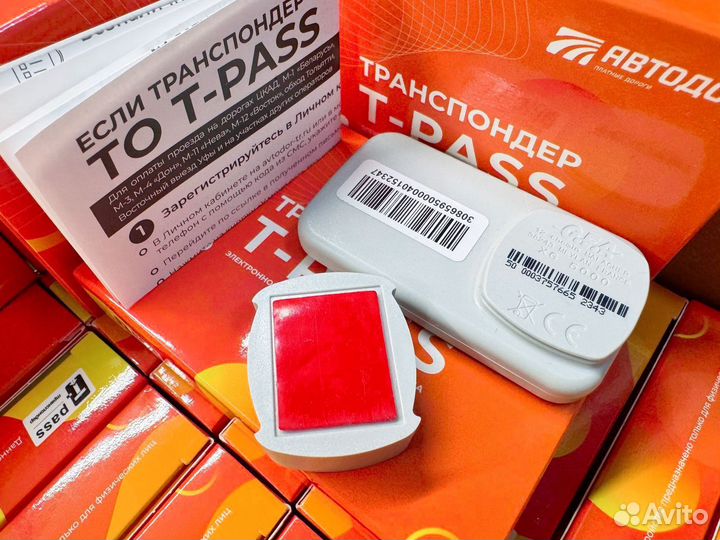Транспордер Автодор T-Pass Крыжовник
