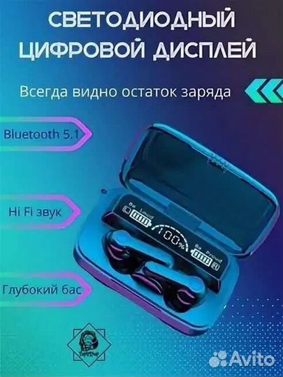 Беспроводные наушники M19