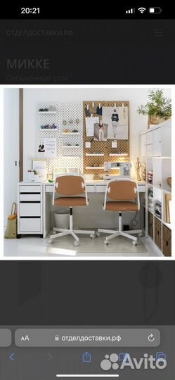 Письменный стол микке