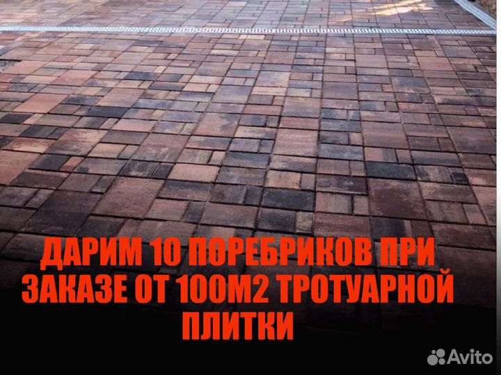 Тротуарная плитка premium