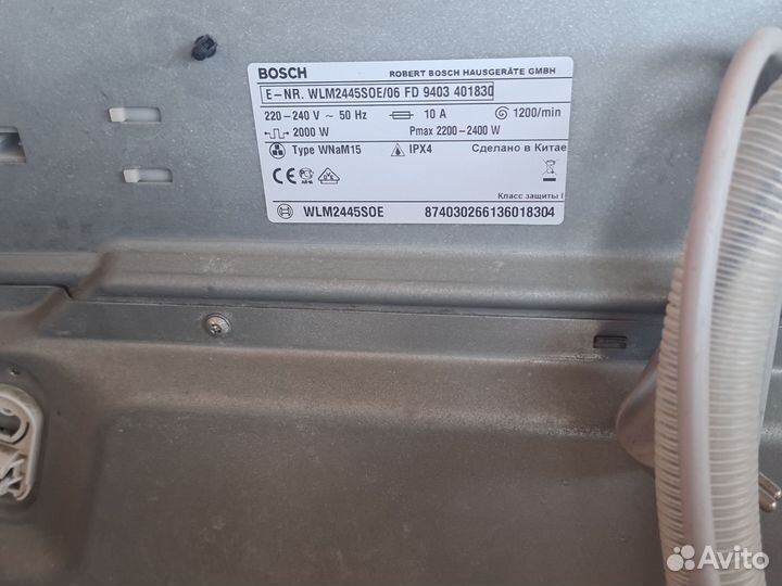 Стиральная машина Бош