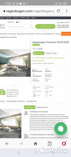 Светильник подвесной