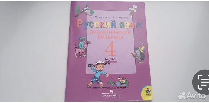Дидактический материал