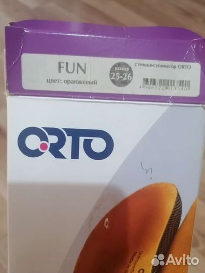 Стельки ортопедические детские