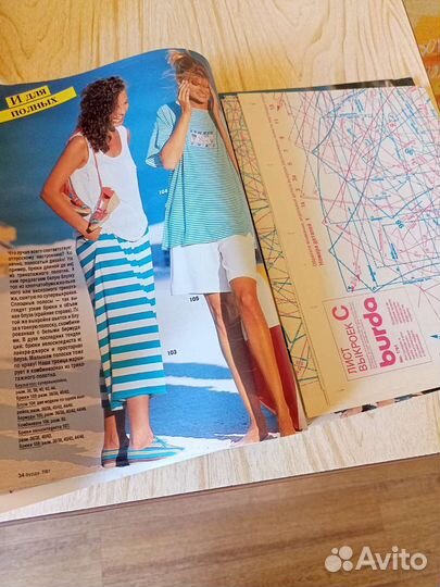 Журналы мод Бурда, Силуэт, Pramo