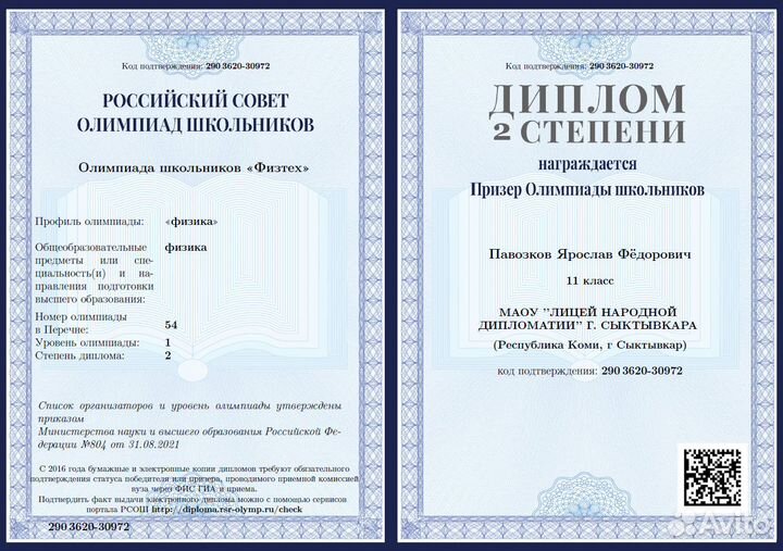 Репетитор по физике мгу