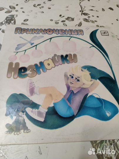 Виниловые пластинки СССР сказки