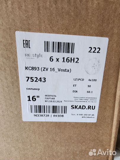 Колесный диск Кик кс893 6х16/4х100D60.1 ет50