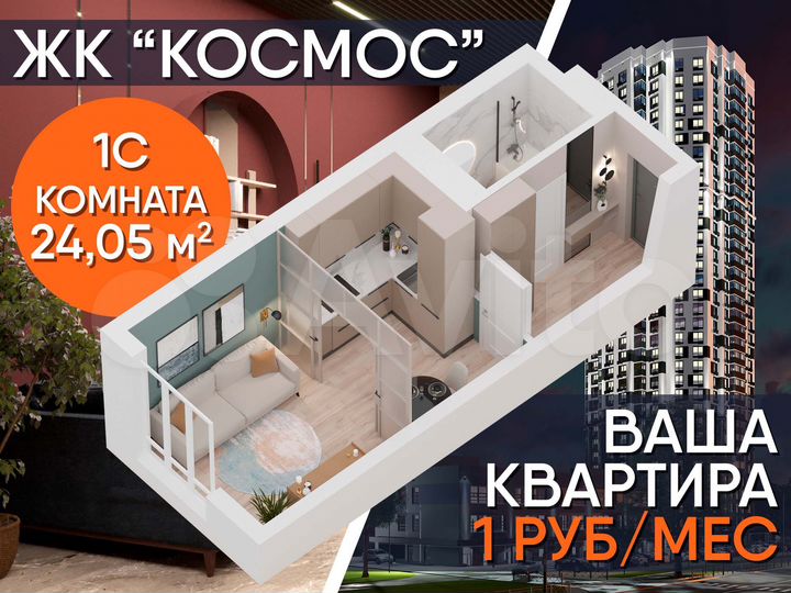 Квартира-студия, 24,1 м², 9/34 эт.