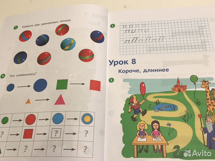 Учебник по математике 1 класс Иванова