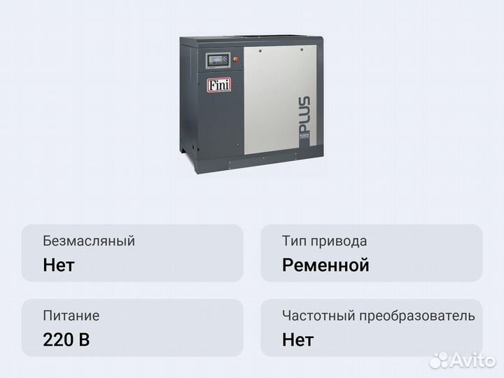 Винтовой компрессор Fini plus 22-10