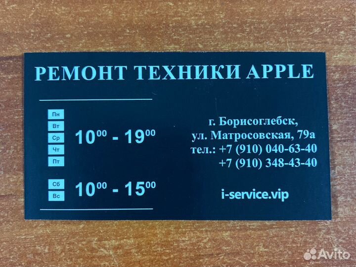 Ремонт телефонов iPhone iPad Apple Watch айфон