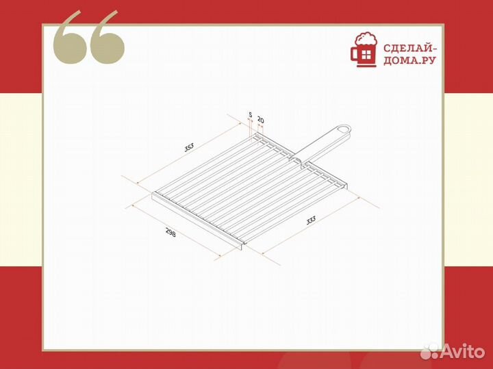 Решётка барбекю (30 см)