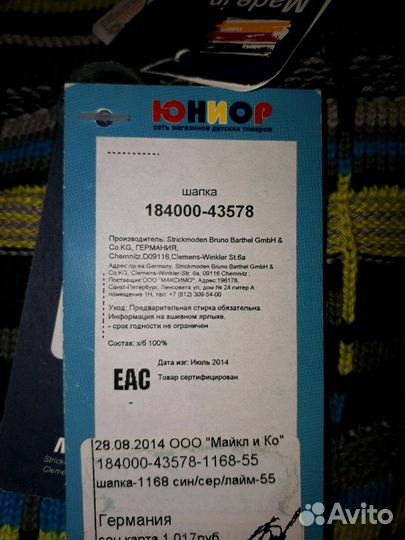 Шапка детская