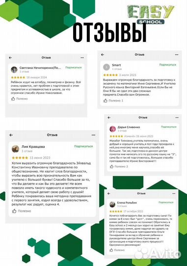 Репетитор по математике,русскому языку, англ