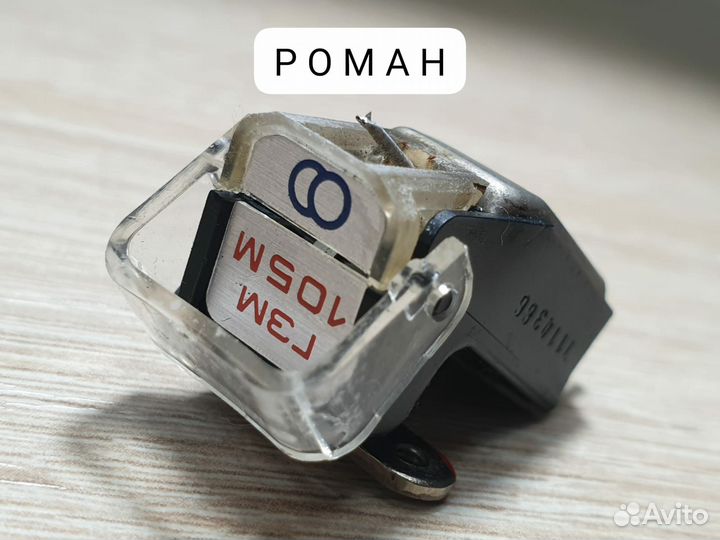 Radiotehnika Игла гзм 105М / Звукосниматель