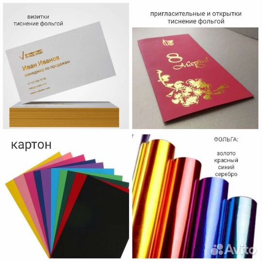 Фото. Визитки. Распечатка