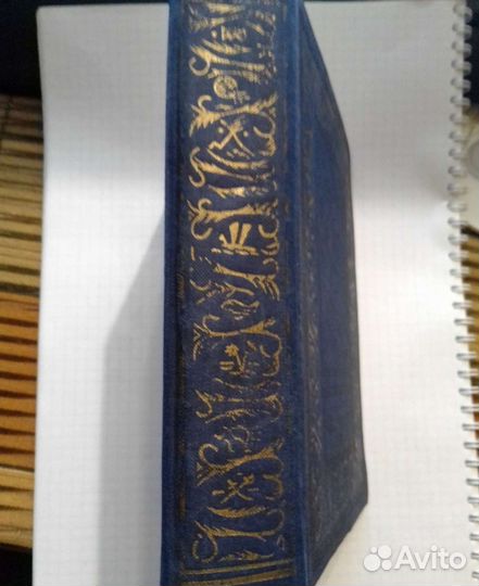 Пятнадцатилетний капитан. Жюль Верн. баку. 1955г