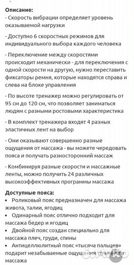 Вибромассажер напольный