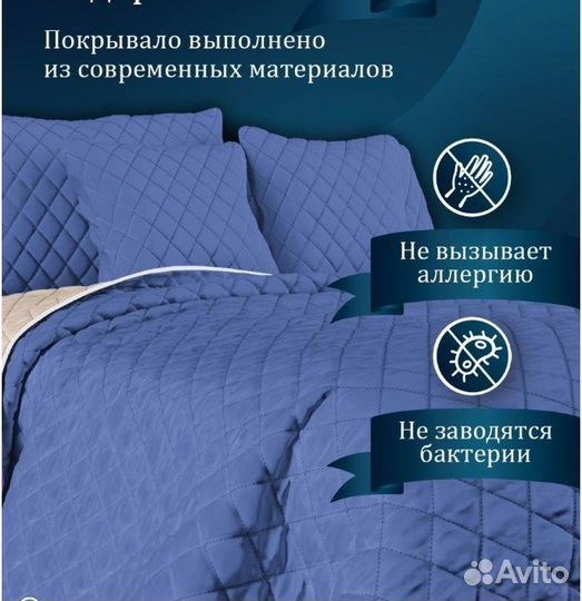 Покрывало на кровать 150х200