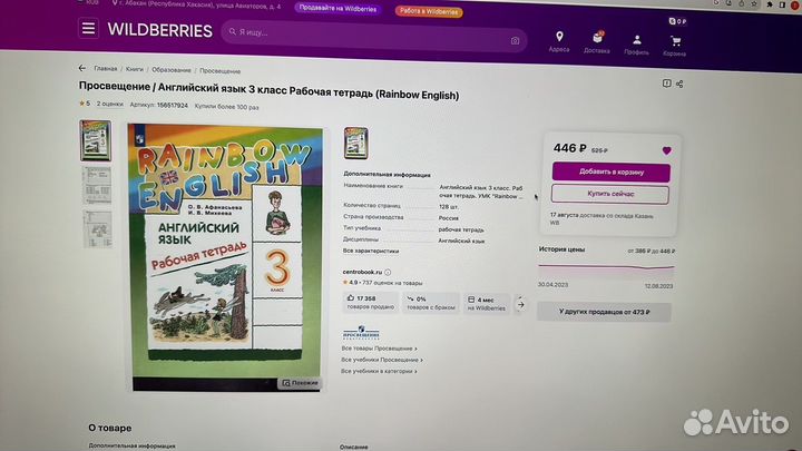 Рабочая тетрадь по английскому 3 класс