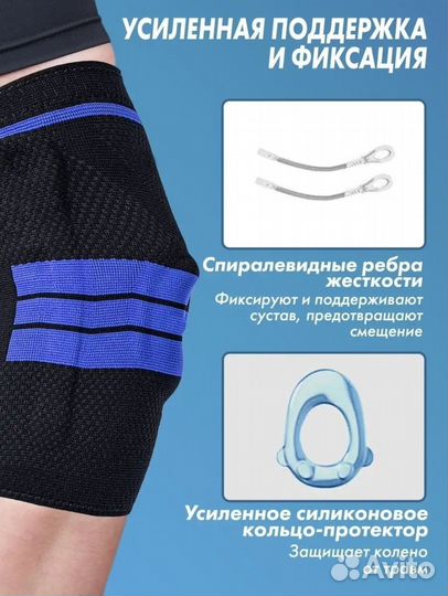 Наколенник ортопедический