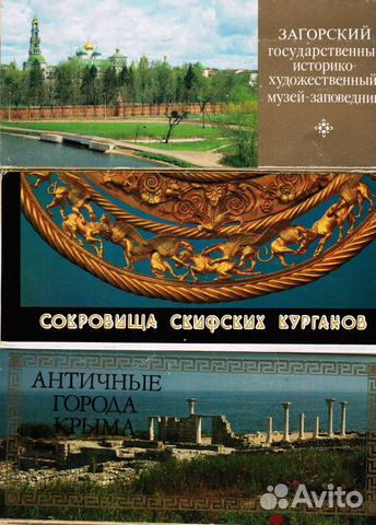 Наборы открыток СССР 9х20 см. Города