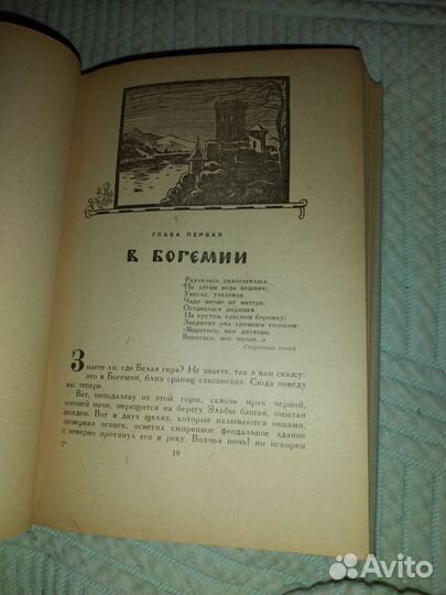 Басурман Лажечников