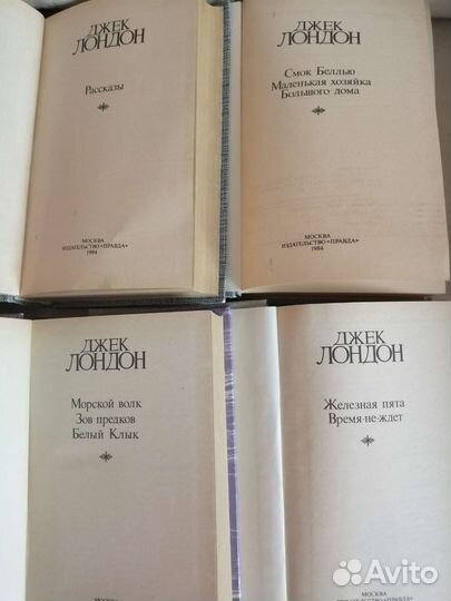 Книги Джек Лондон