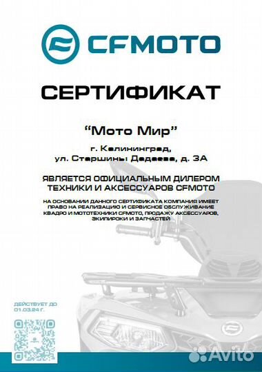 Новый Cfmoto Cforce 500 Basic 2023 Гарантия 2года