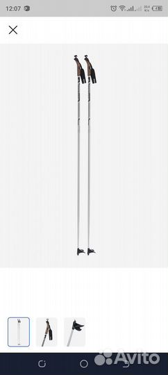 Лыжные палки